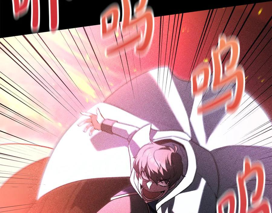 第45话 开始复仇 第32页