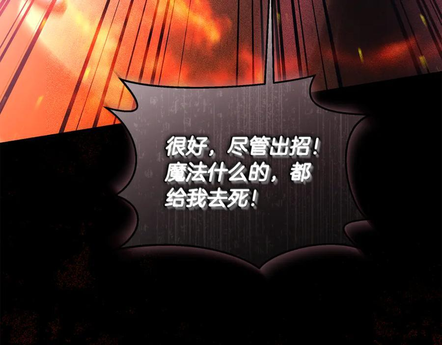 第45话 开始复仇 第34页