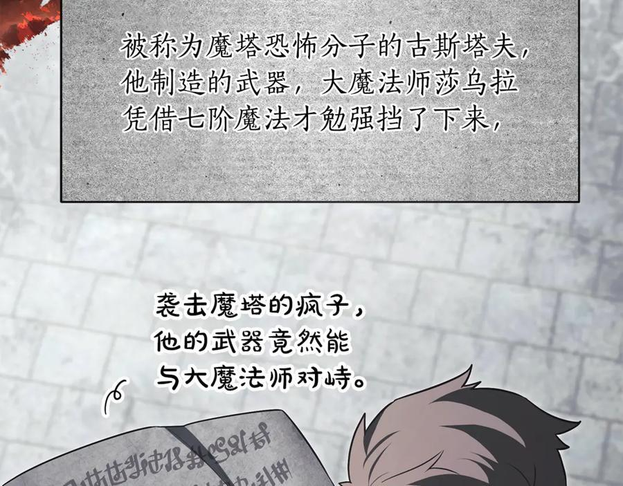 第45话 开始复仇 第36页