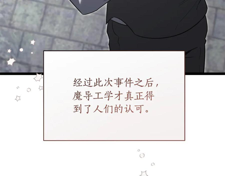 第45话 开始复仇 第38页