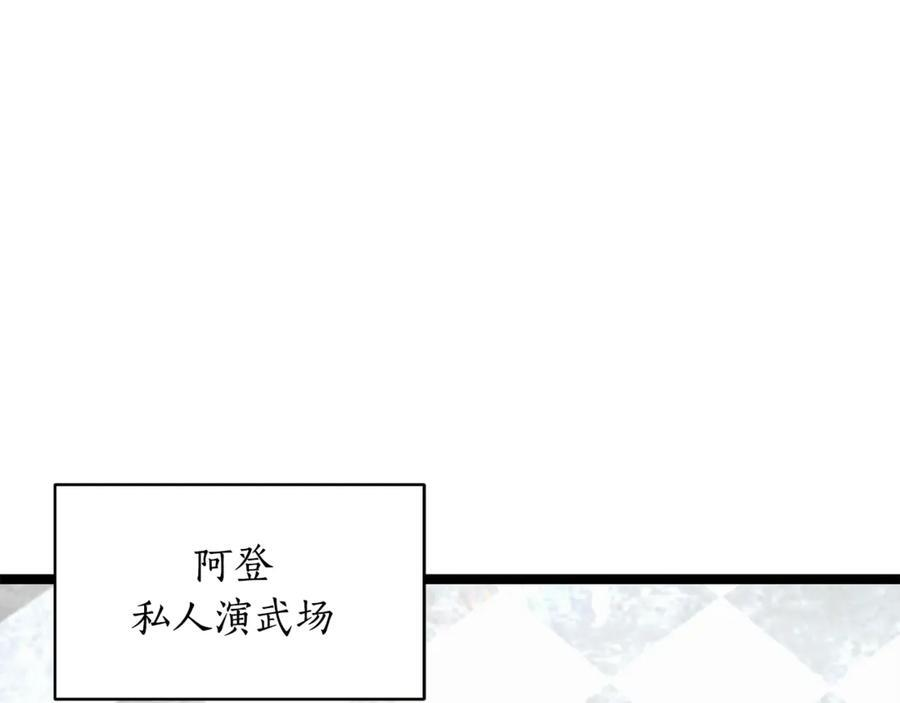 第45话 开始复仇 第42页