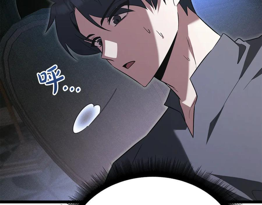 第45话 开始复仇 第47页