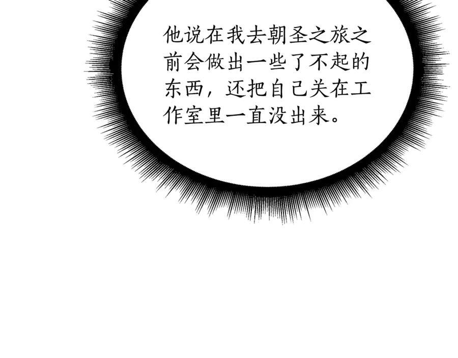 第45话 开始复仇 第48页