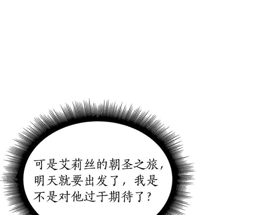 第45话 开始复仇 第50页