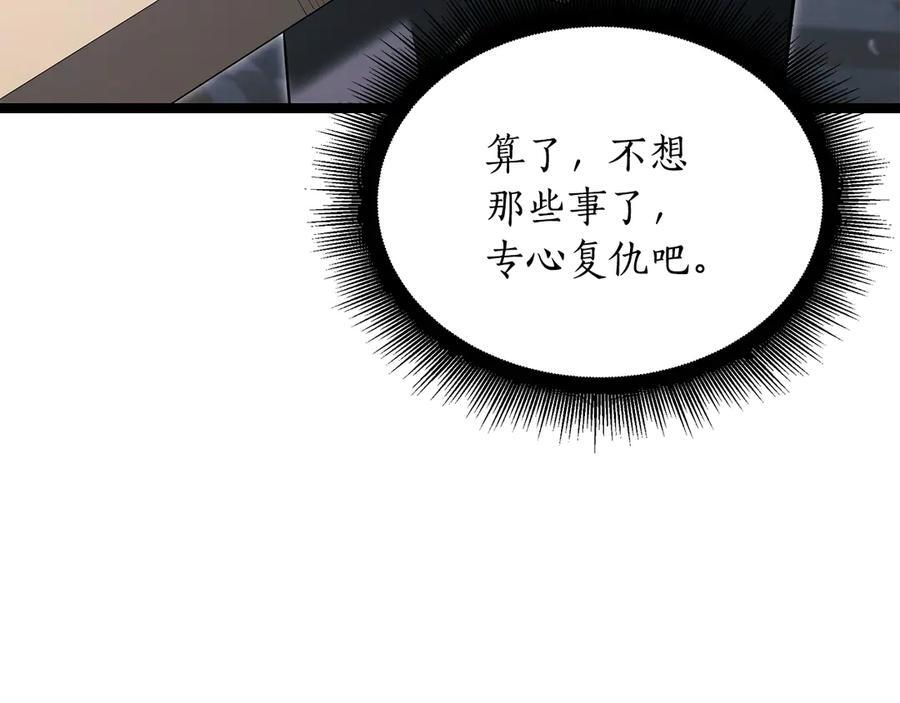 第45话 开始复仇 第52页