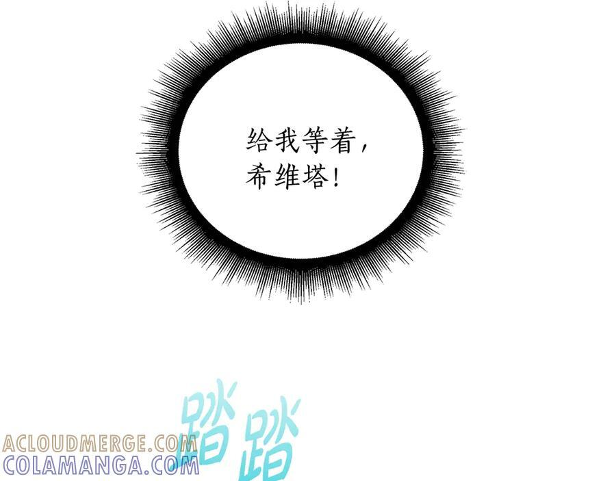 第45话 开始复仇 第53页