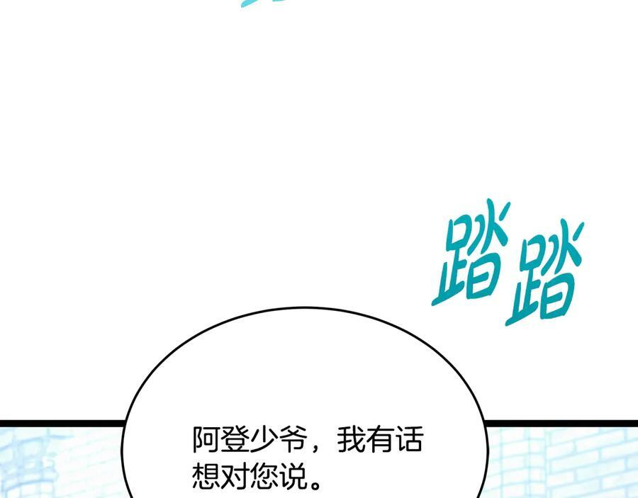 第45话 开始复仇 第54页