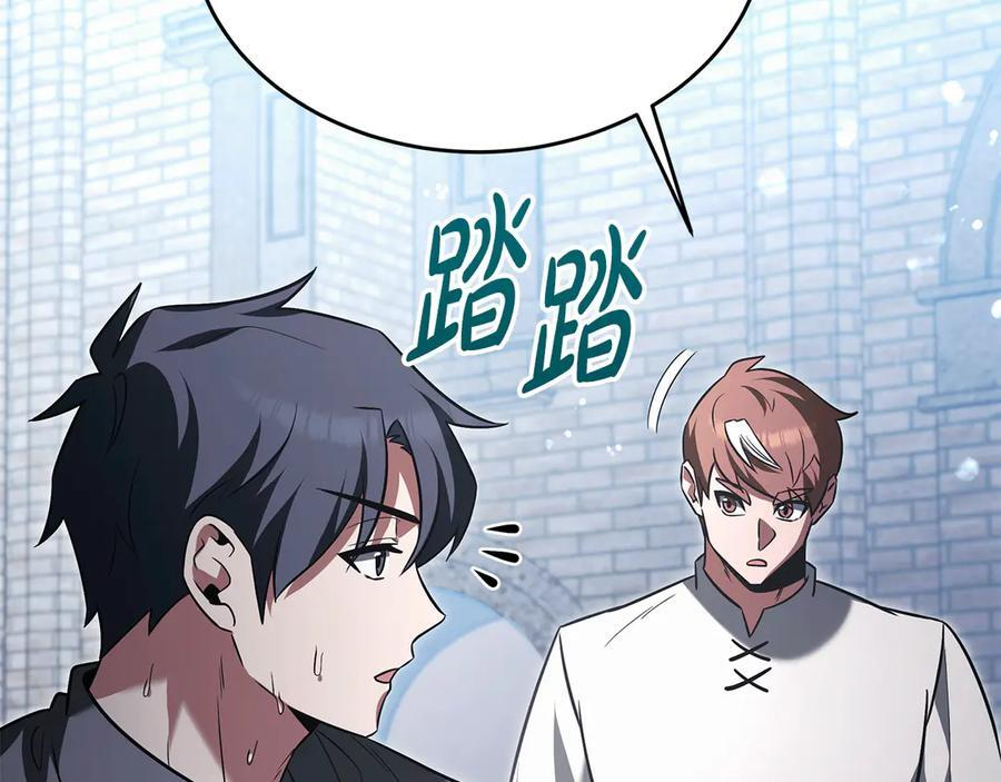 第45话 开始复仇 第55页
