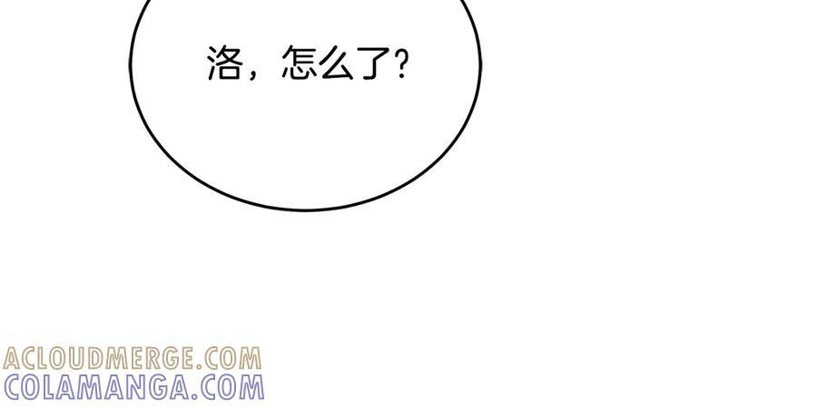 第45话 开始复仇 第57页