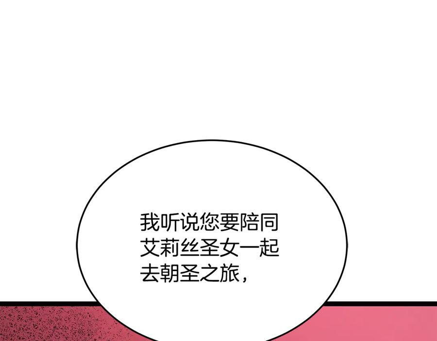 第45话 开始复仇 第58页