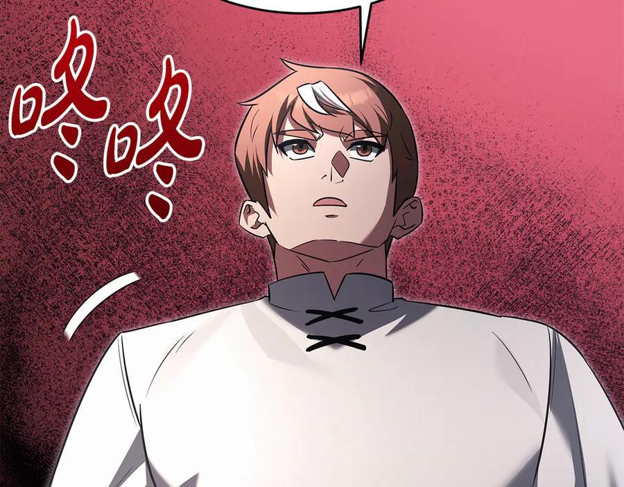 第45话 开始复仇 第59页