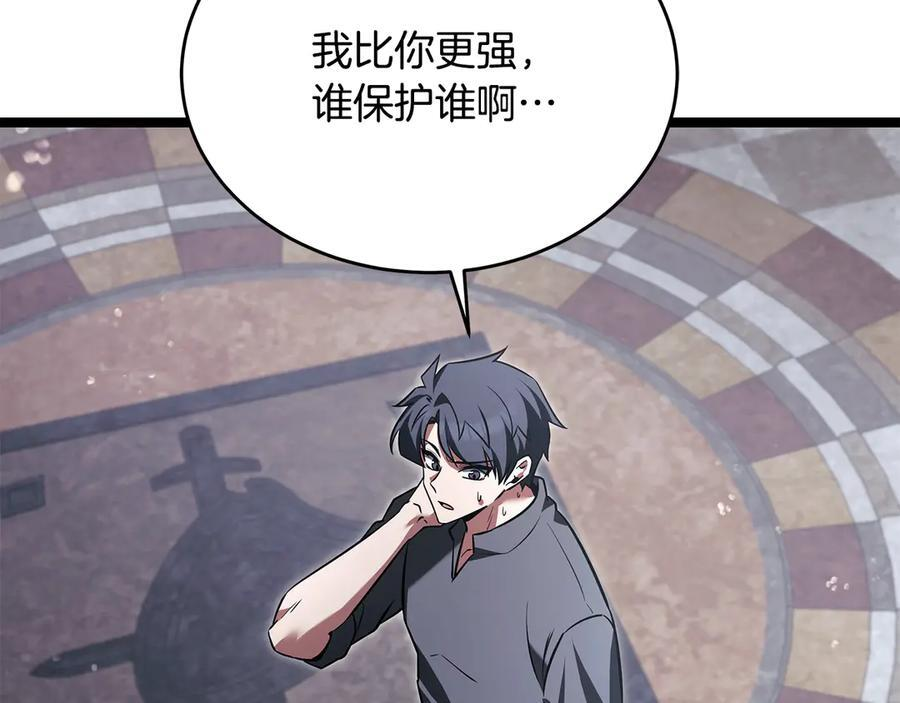 第45话 开始复仇 第62页