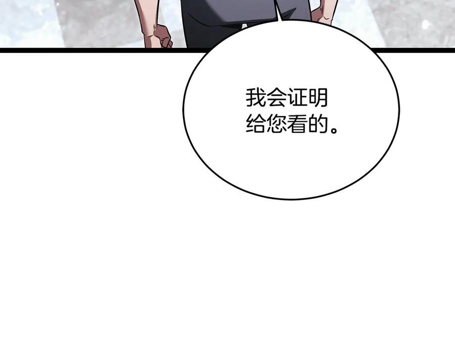 第45话 开始复仇 第64页