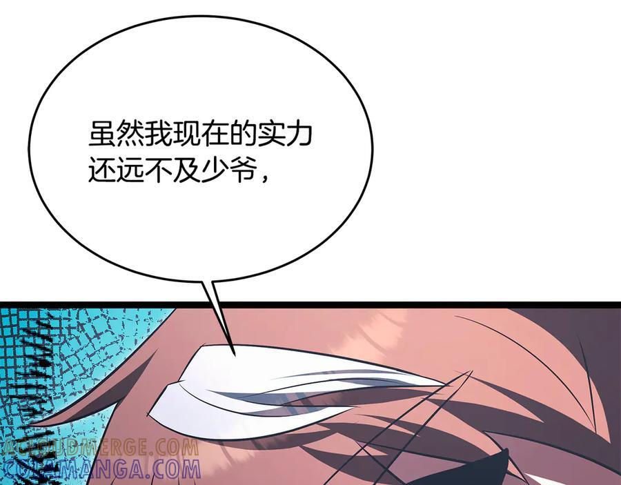 第45话 开始复仇 第65页