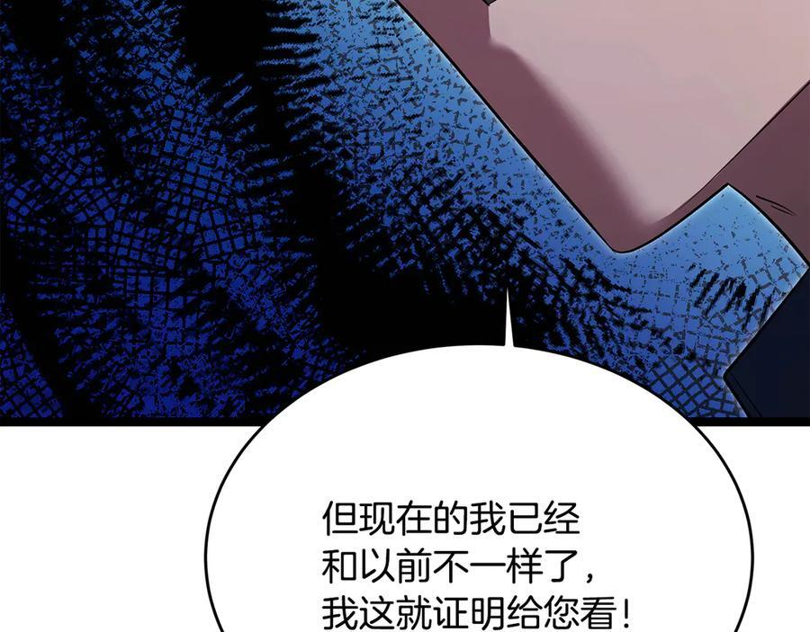 第45话 开始复仇 第67页