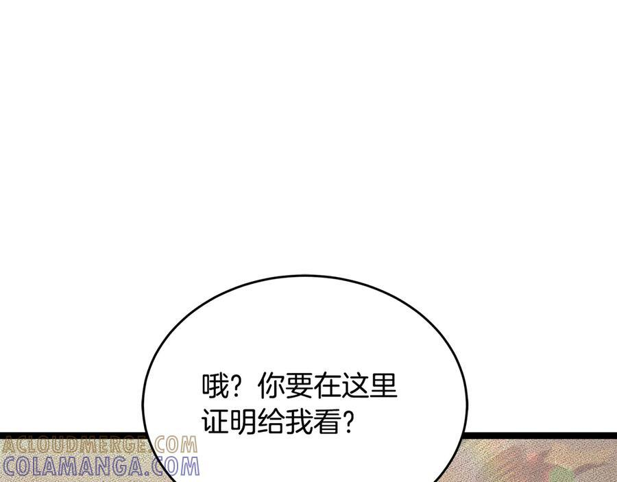 第45话 开始复仇 第69页