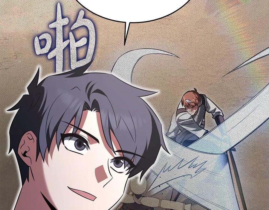 第45话 开始复仇 第70页