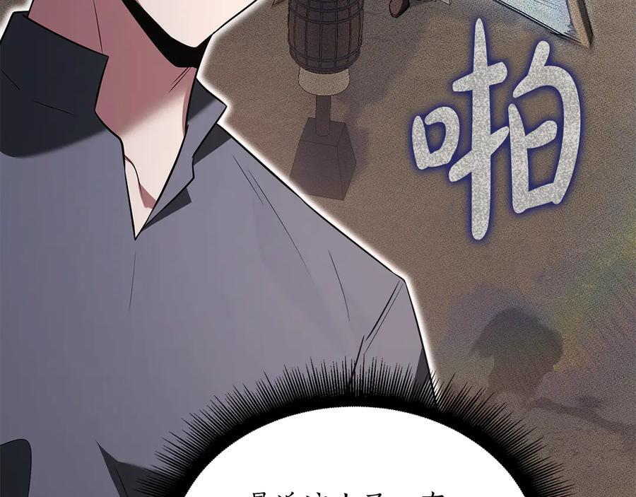 第45话 开始复仇 第71页