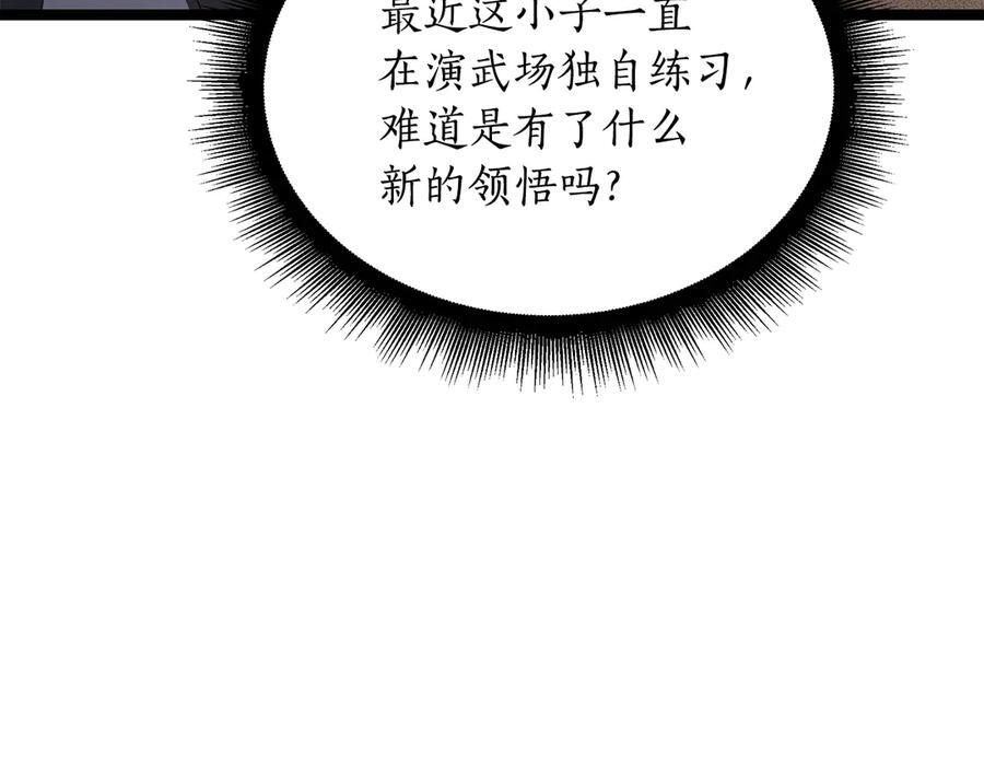 第45话 开始复仇 第72页