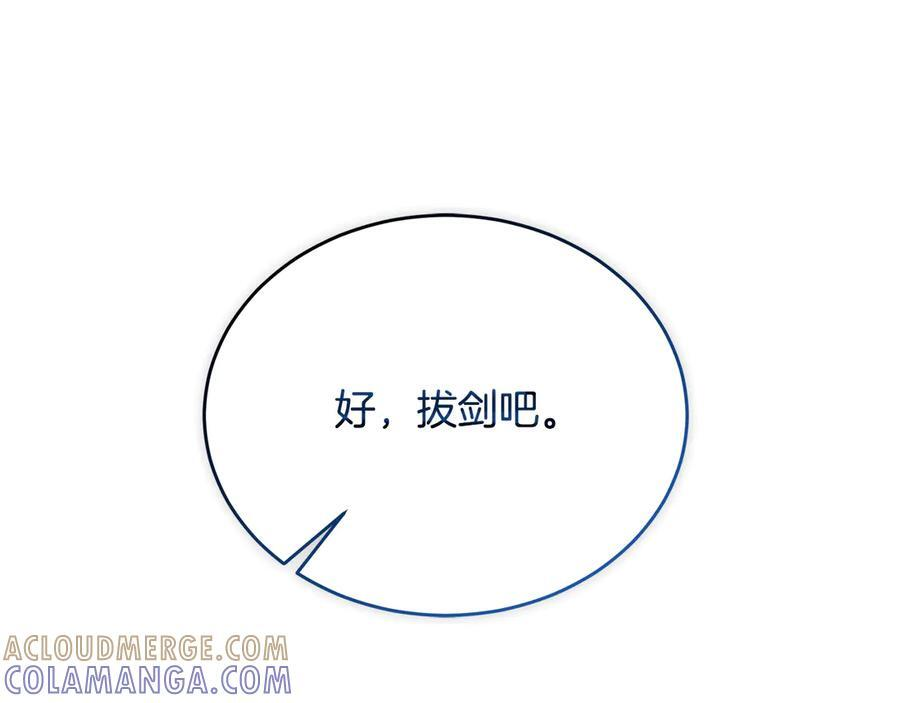 第45话 开始复仇 第73页