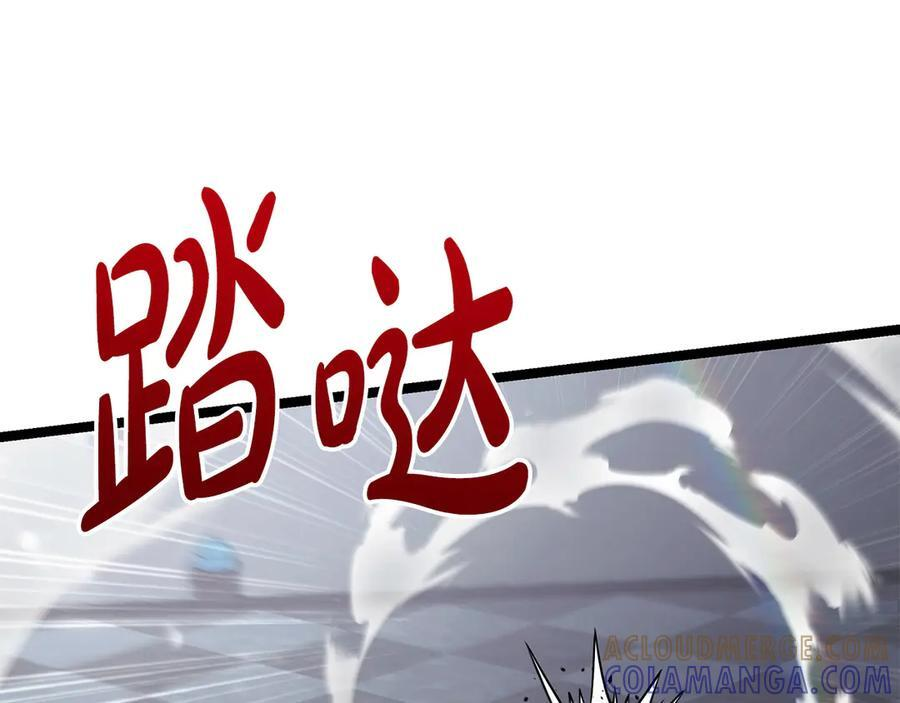 第45话 开始复仇 第85页