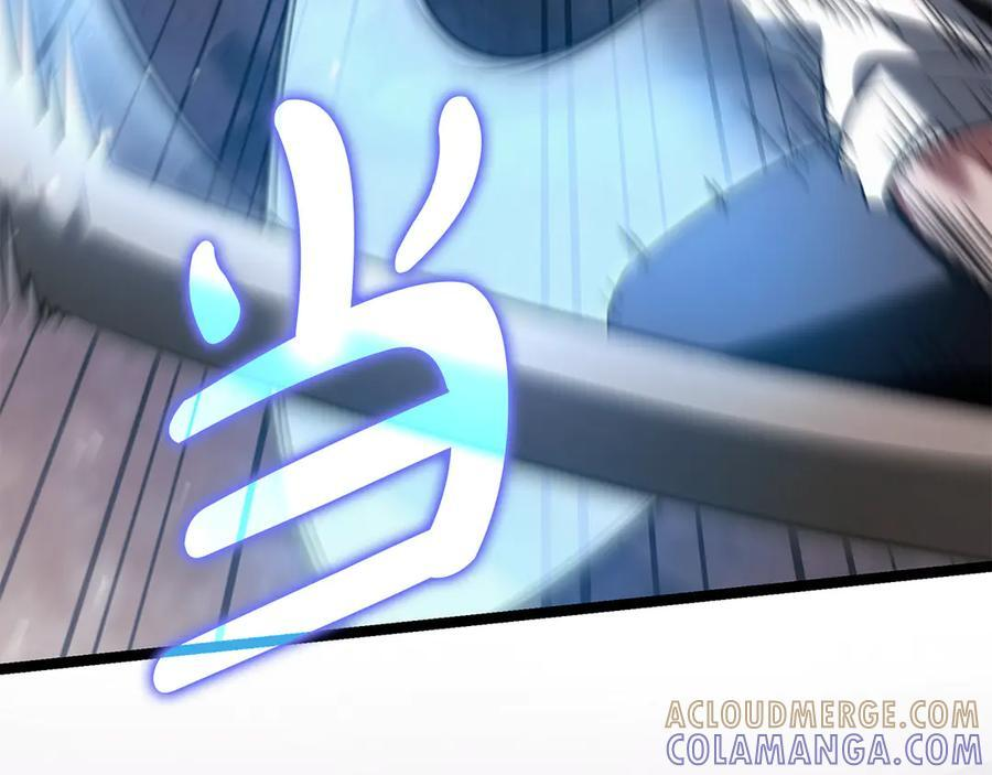 第45话 开始复仇 第93页