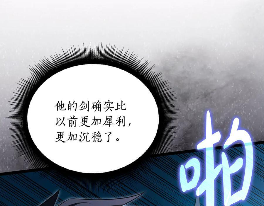第45话 开始复仇 第94页
