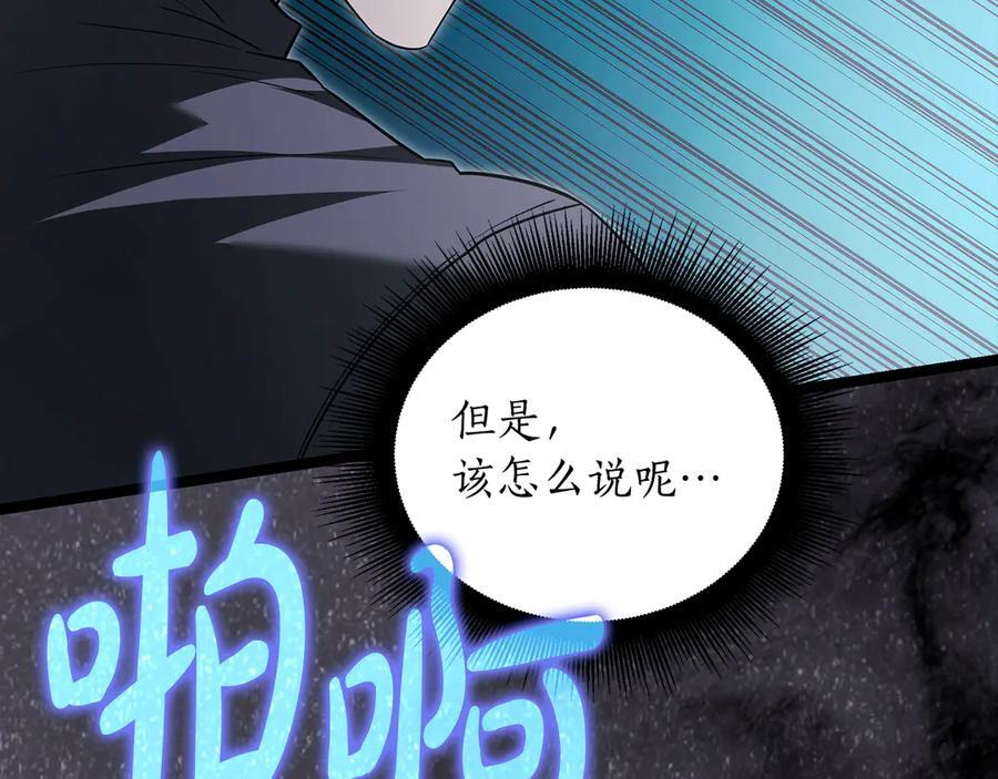 第45话 开始复仇 第96页