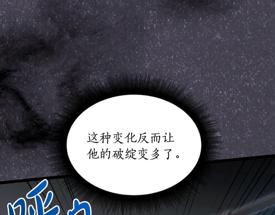 第45话 开始复仇 第98页
