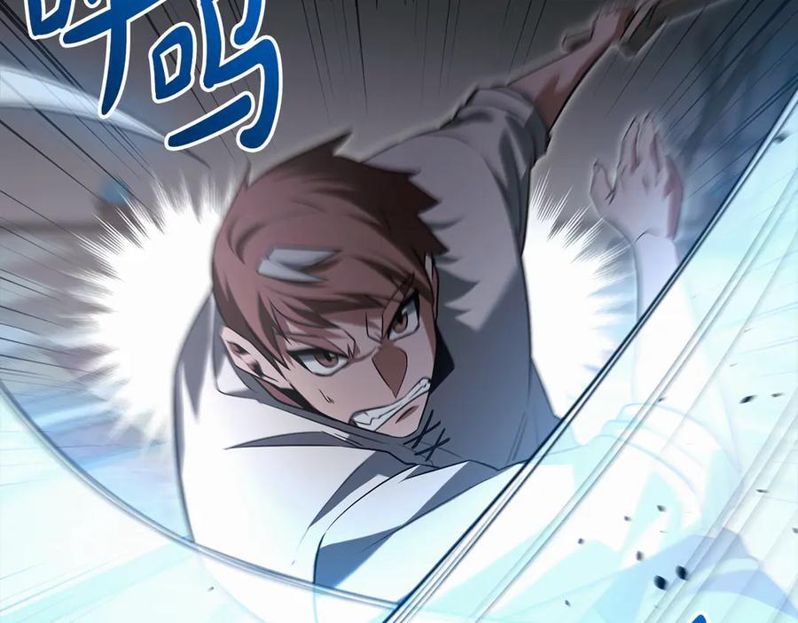 第45话 开始复仇 第99页
