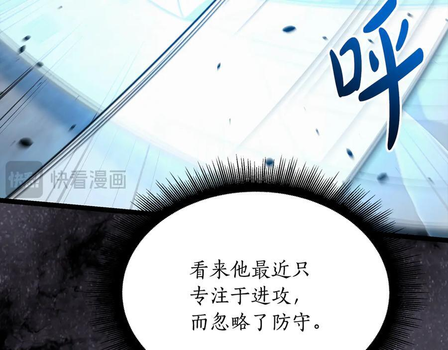 第45话 开始复仇 第100页