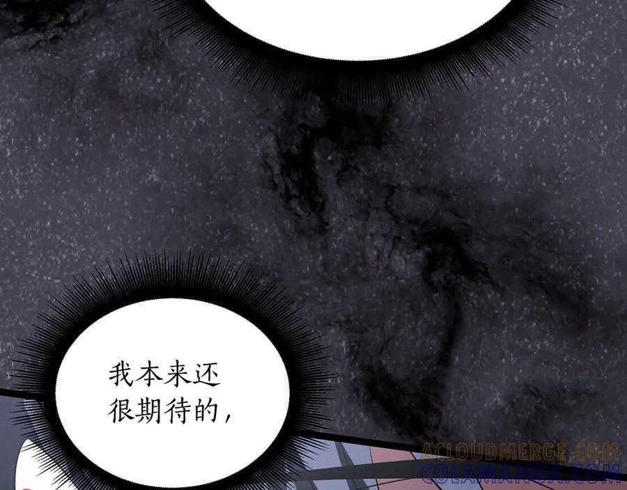 第45话 开始复仇 第101页