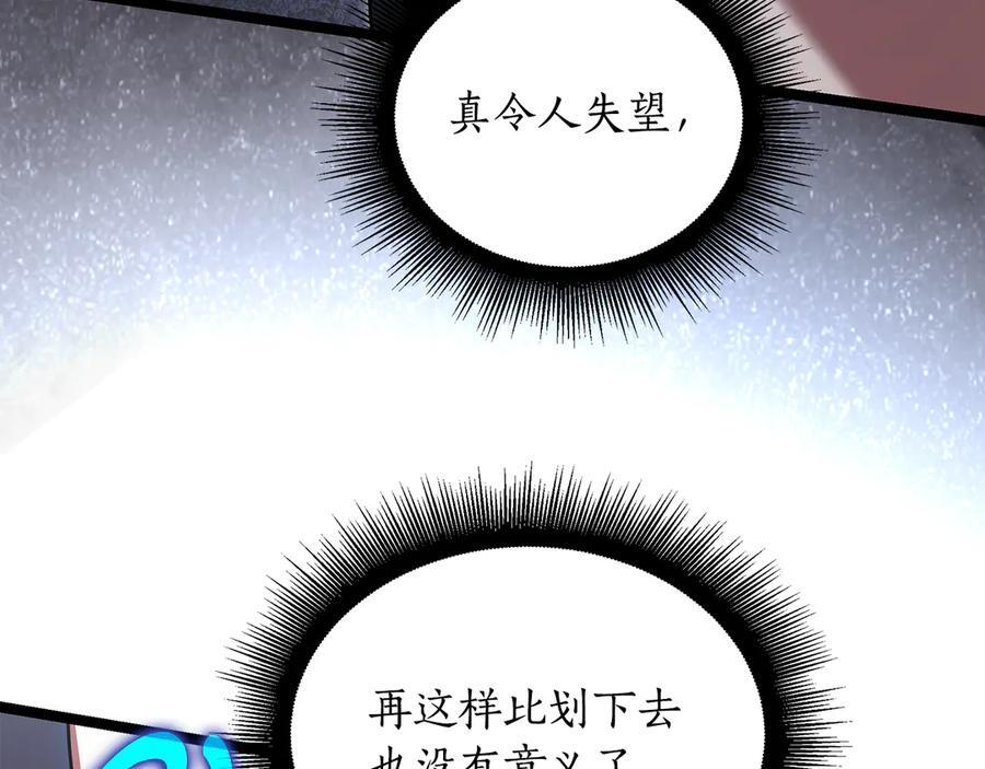 第45话 开始复仇 第103页