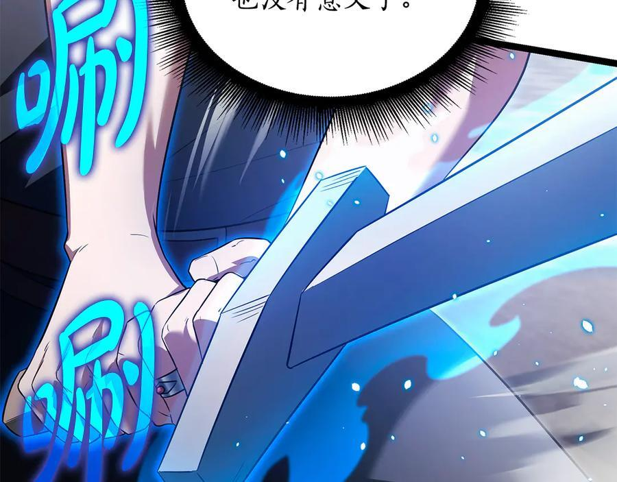 第45话 开始复仇 第104页