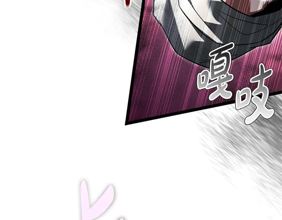 第45话 开始复仇 第114页