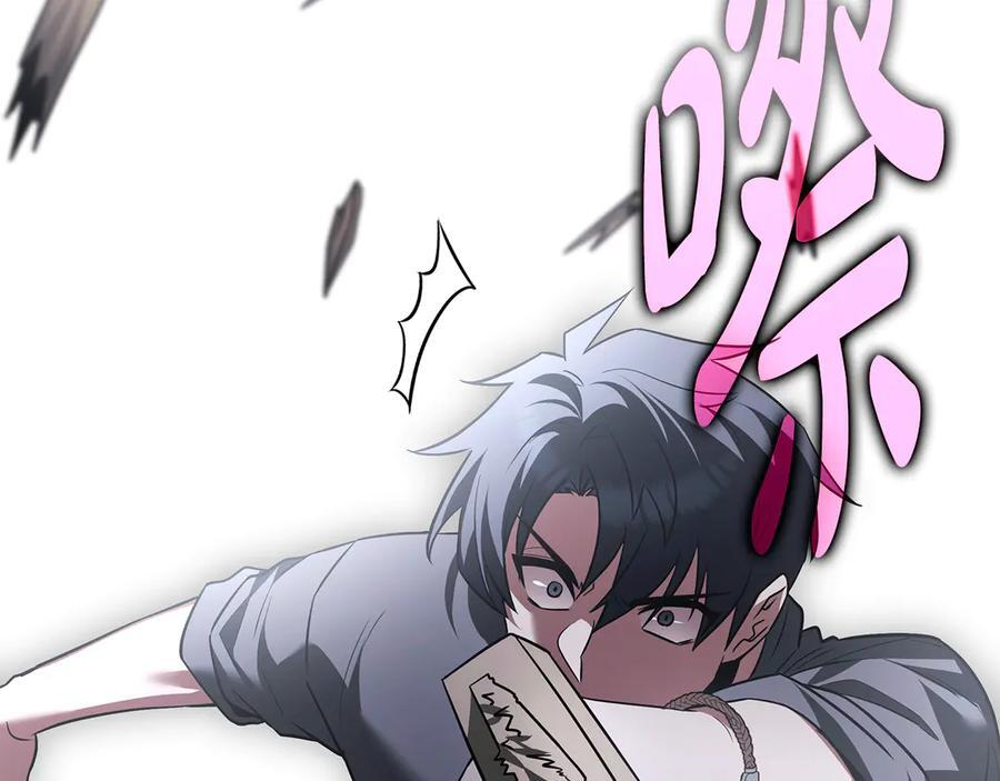 第45话 开始复仇 第116页
