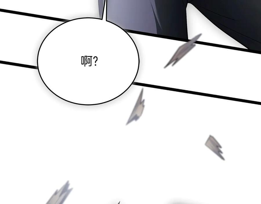第45话 开始复仇 第118页