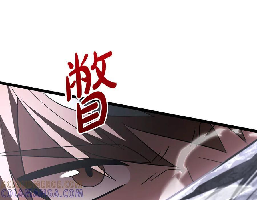 第45话 开始复仇 第121页