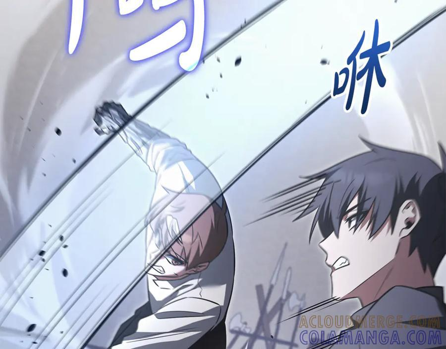 第45话 开始复仇 第125页