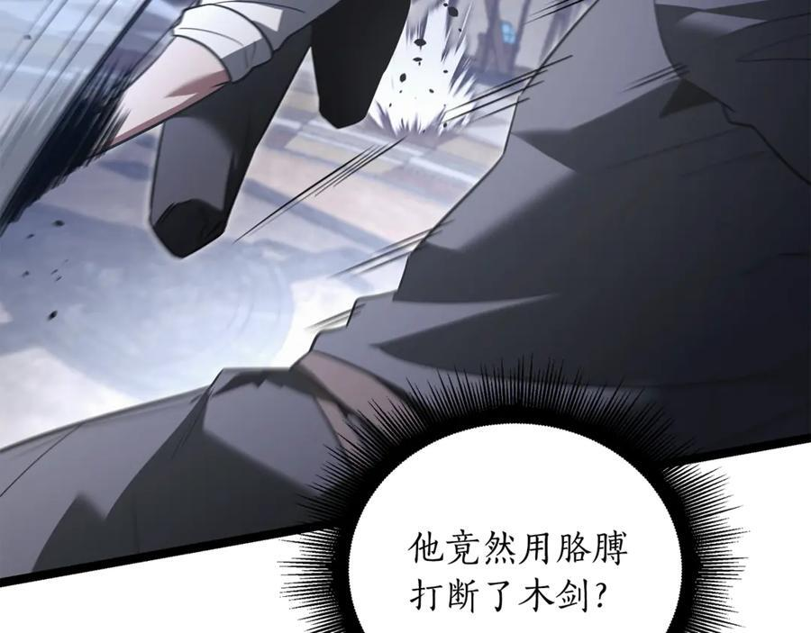 第45话 开始复仇 第126页