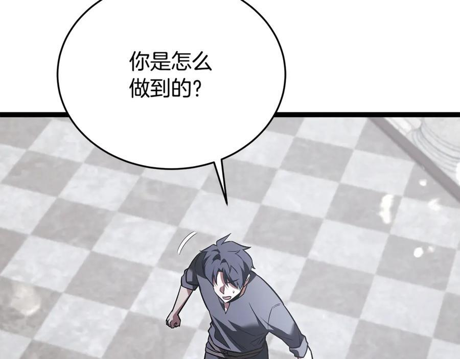 第45话 开始复仇 第128页