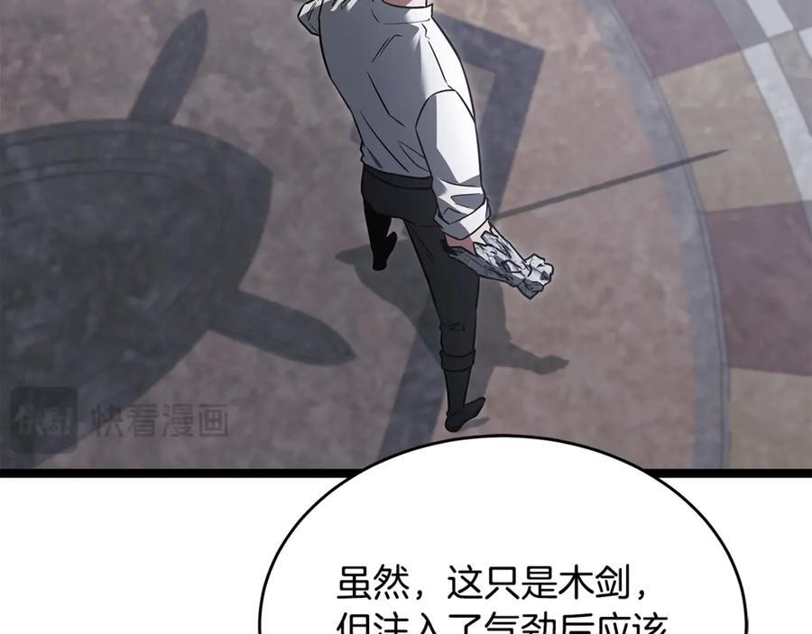 第45话 开始复仇 第130页