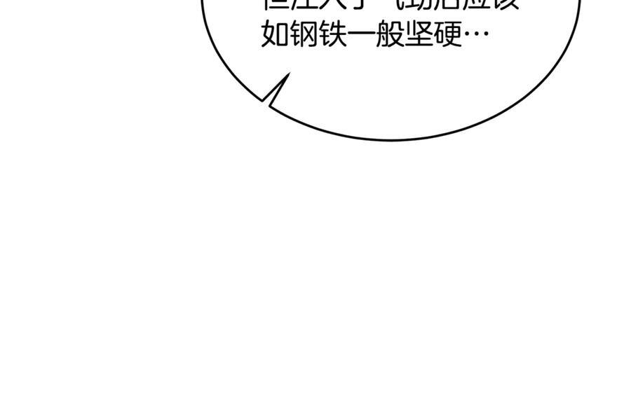 第45话 开始复仇 第131页