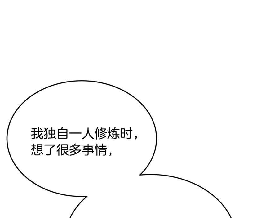 第45话 开始复仇 第132页