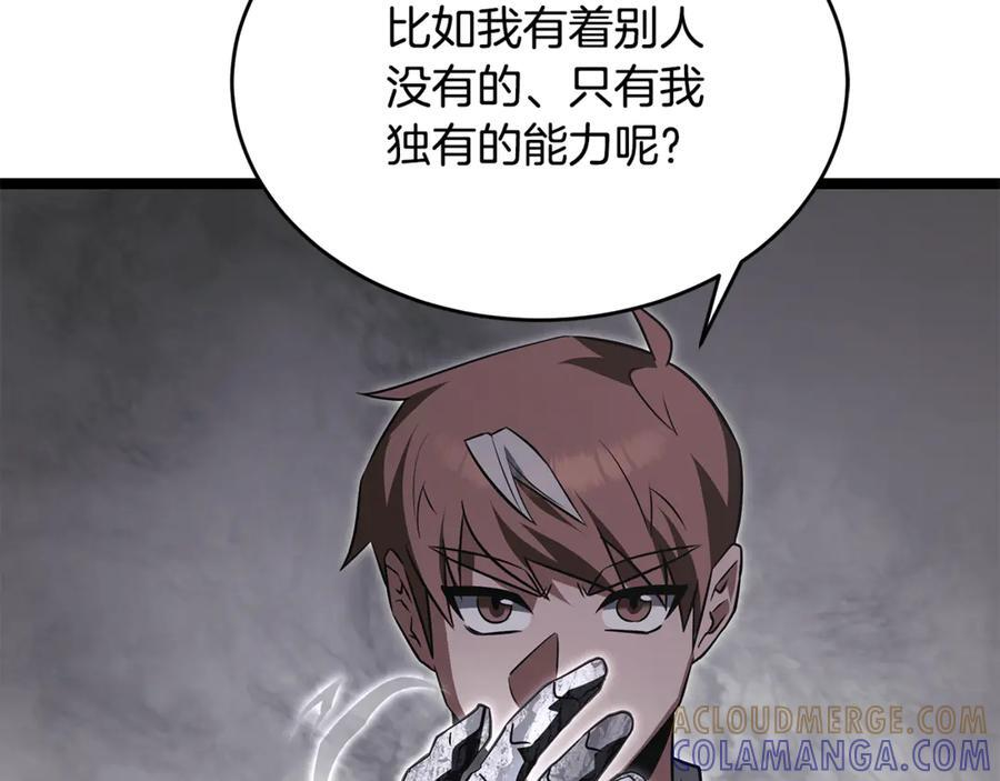 第45话 开始复仇 第133页
