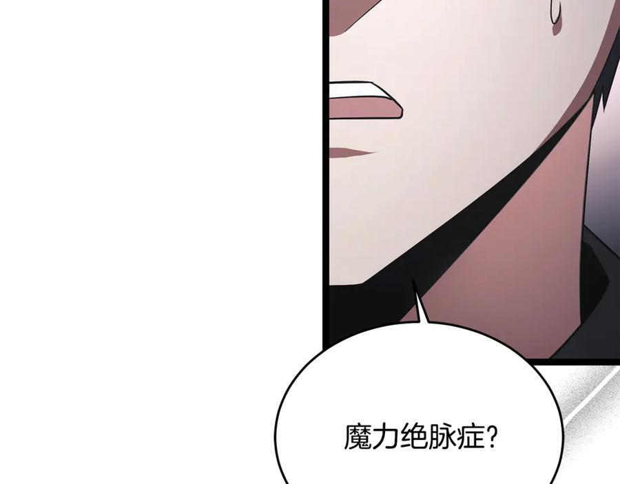 第45话 开始复仇 第139页