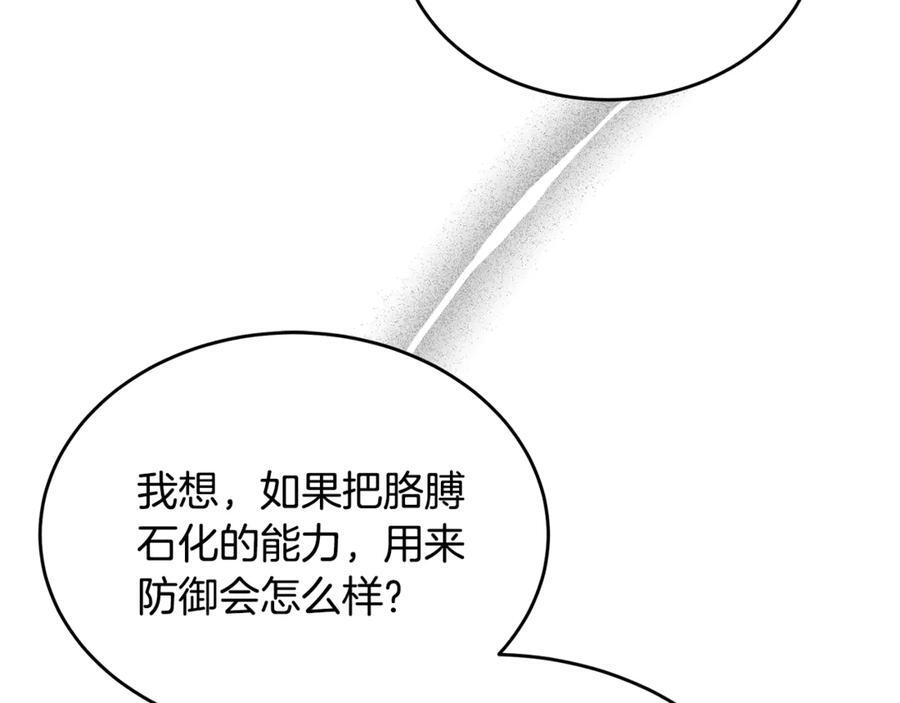 第45话 开始复仇 第140页