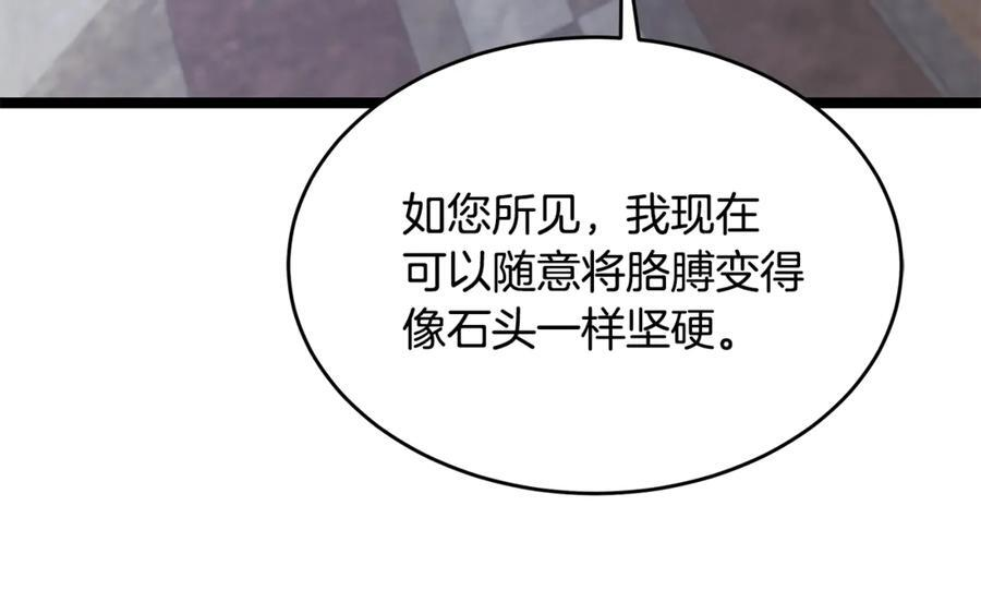 第45话 开始复仇 第143页