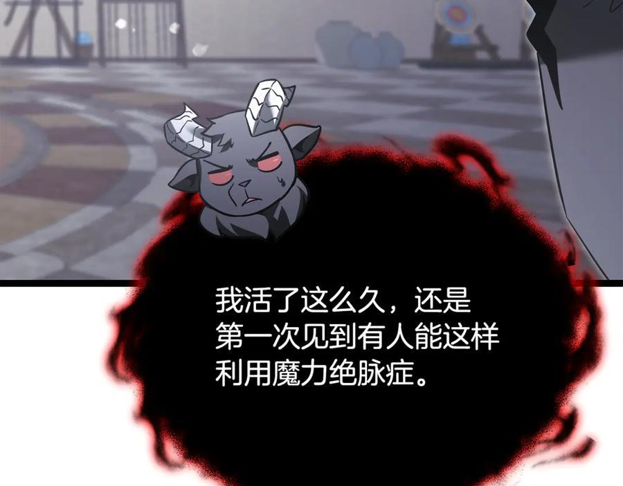 第45话 开始复仇 第146页