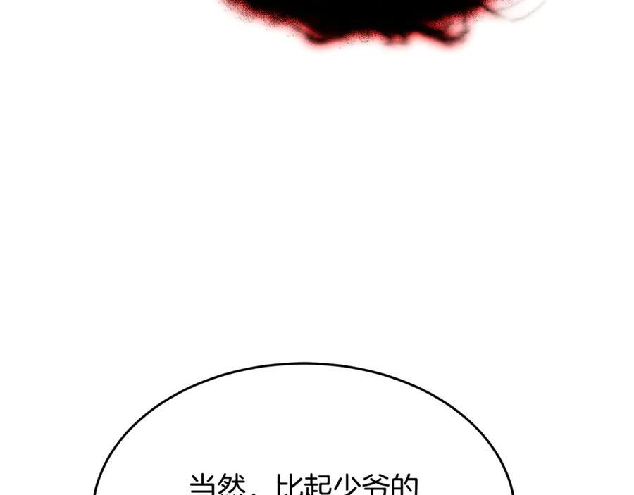 第45话 开始复仇 第147页